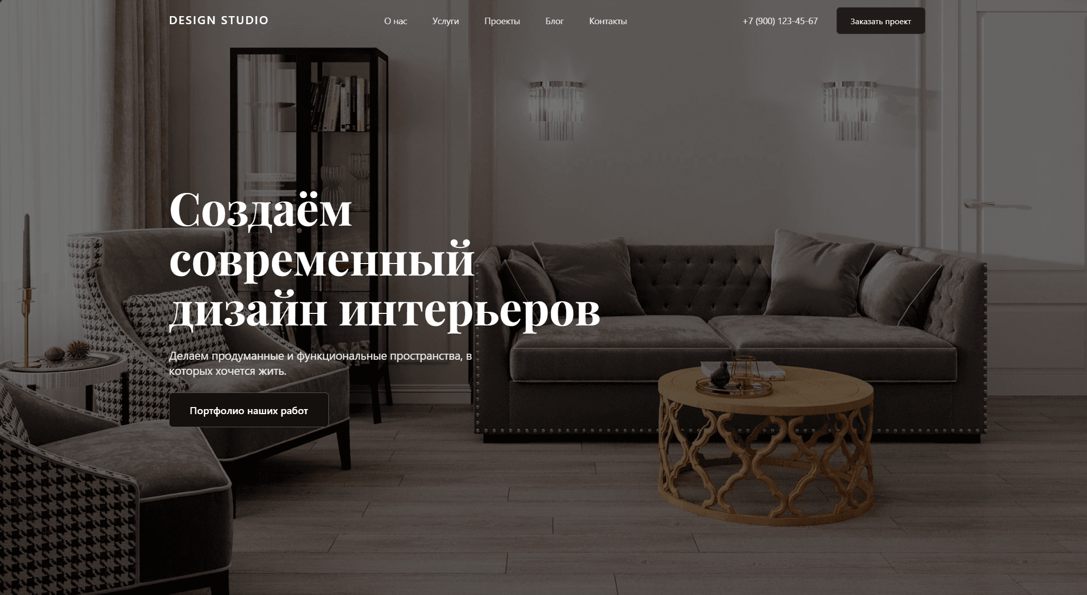 Сайт по дизайну интерьеров